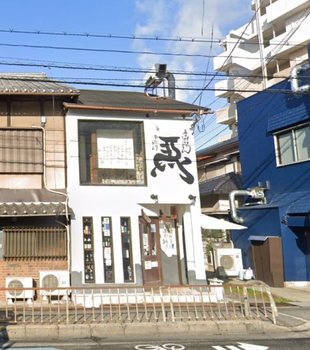 飲食店　ひだりうま（飲食店）まで351m