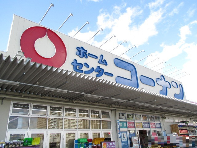 ホームセンター　コーナンあすと長町店（ホームセンター）まで800m