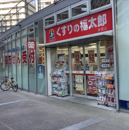 ドラックストア　くすりの福太郎東雲店（ドラッグストア）まで58m