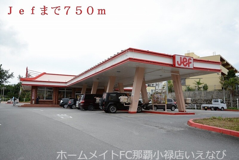 その他　Ｊｅｆ（その他）まで750m