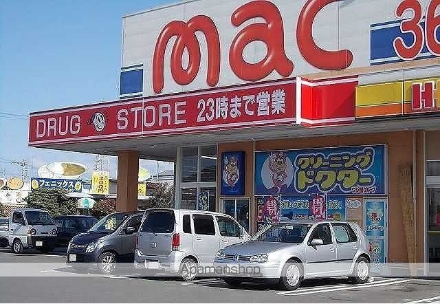 ドラックストア　ｍａｃ別宮町店様（ドラッグストア）まで800m