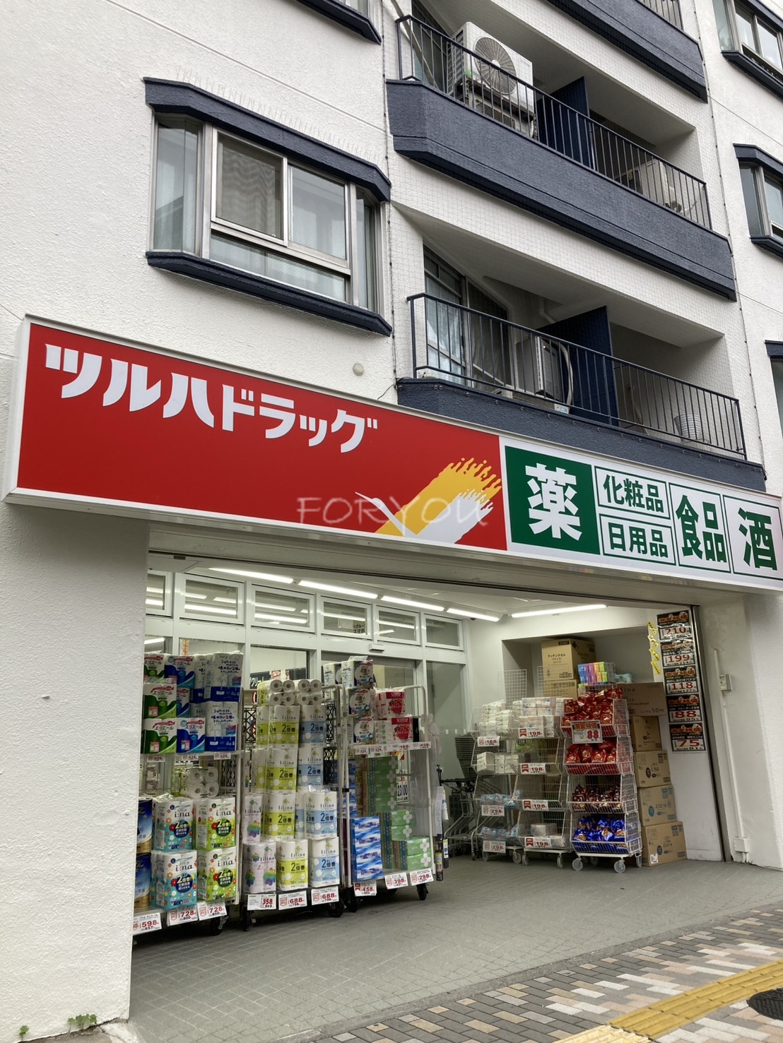 ドラックストア　ツルハドラッグ渋谷東店（ドラッグストア）まで526m