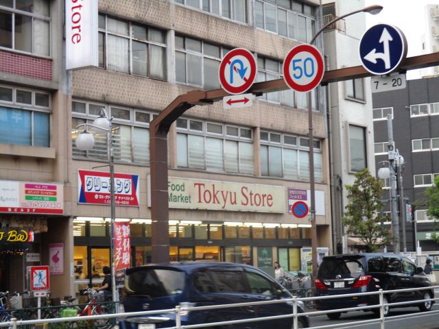 スーパー　雪が谷東急ストア（スーパー）まで358m