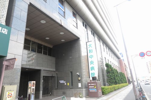 病院　大和中央病院（病院）まで756m