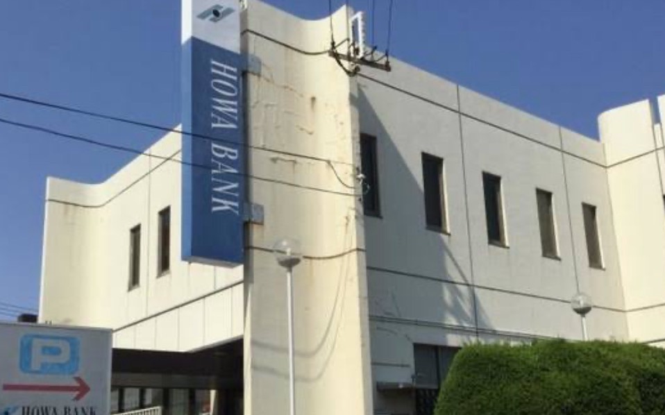 銀行　豊和銀行明野支店（銀行）まで799m