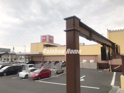 スーパー　ベルク 狭山入間川店（スーパー）まで1177m