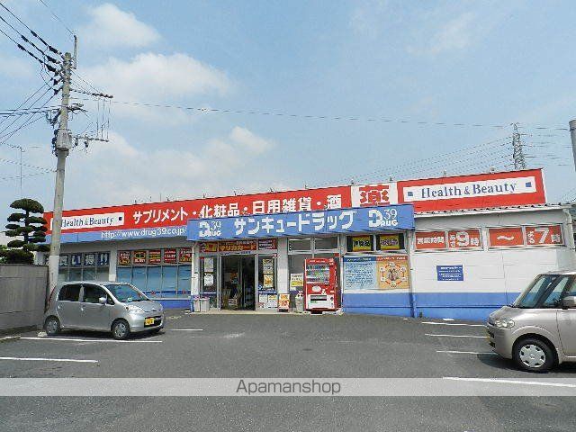 ドラックストア　サンキュードラッグ新高田店（ドラッグストア）まで316m
