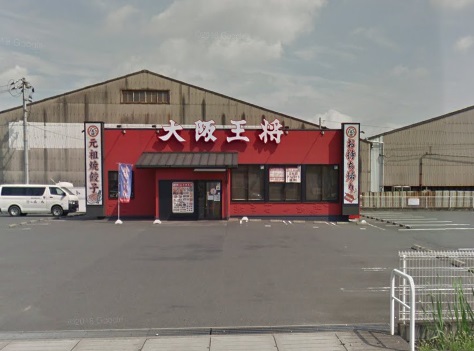 その他　大阪王将倉敷水島店（その他）まで546m