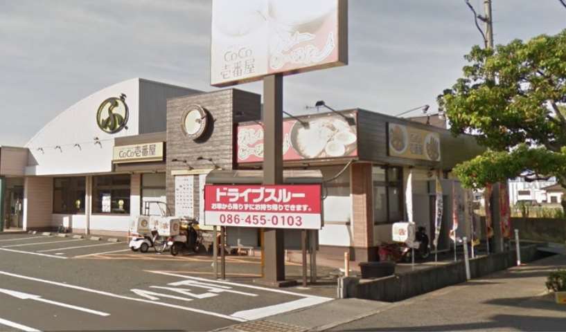 その他　CoCo壱番屋倉敷東塚店（その他）まで581m