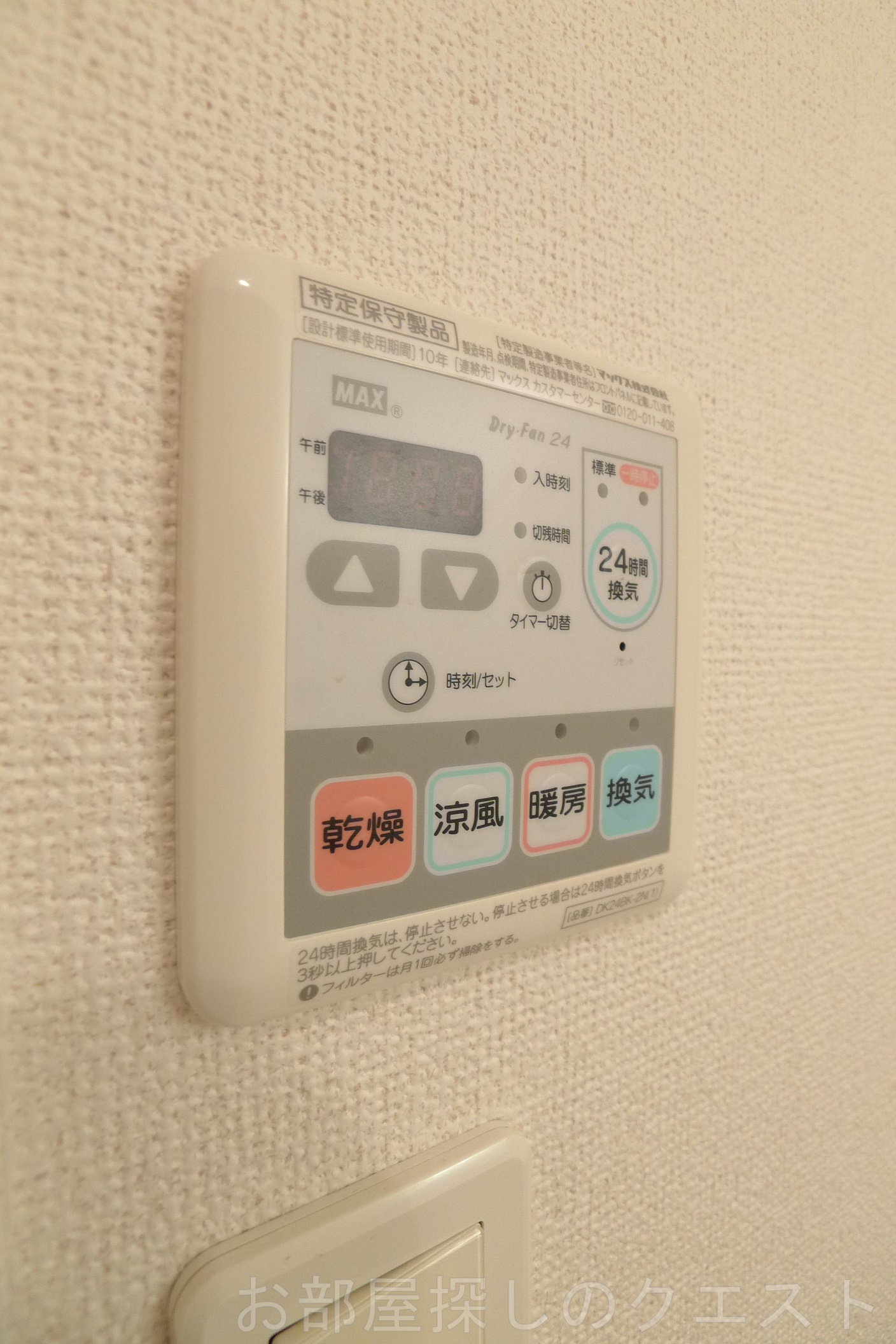 その他設備　（写真は同タイプ反転）