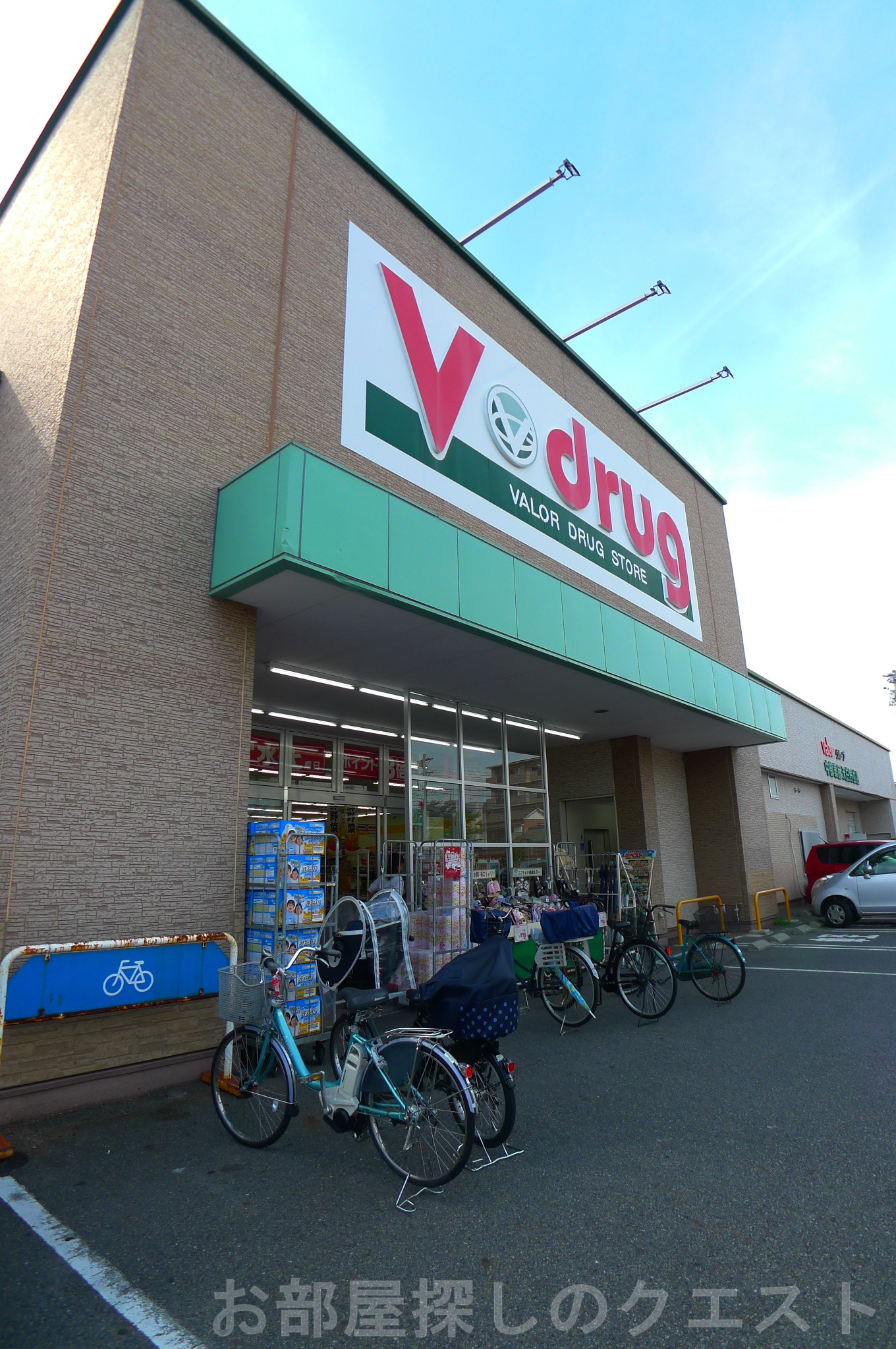 ドラックストア　V・drug天白野並店（ドラッグストア）まで924m