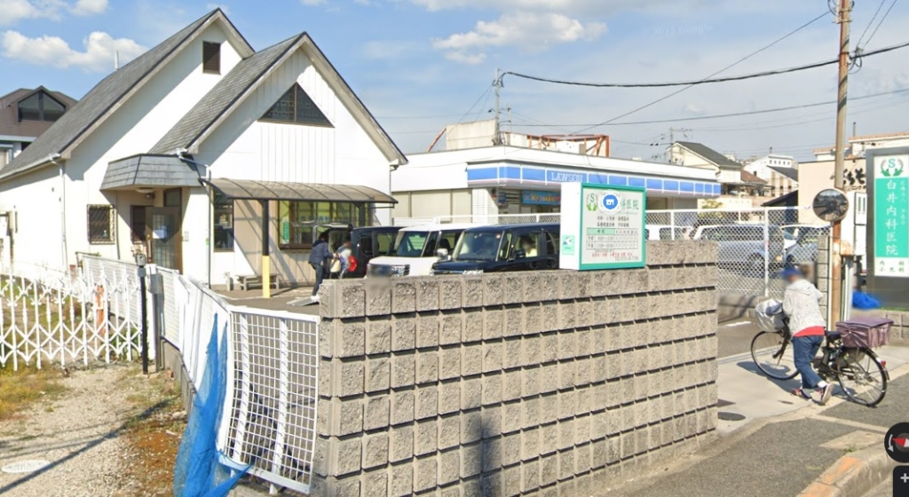 病院　白井内科医院（病院）まで461m