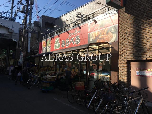 スーパー　スーパーみらべる 大山店（スーパー）まで485m