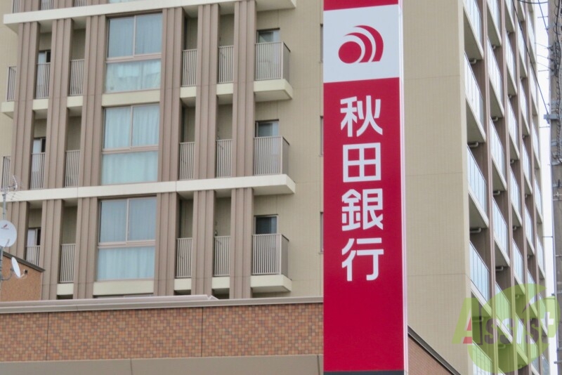 銀行　秋田銀行 仙台南支店（銀行）まで454m