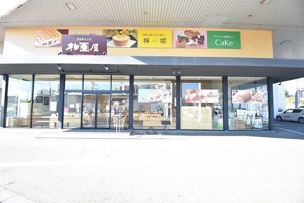 その他　本宮柏屋（その他）まで170m