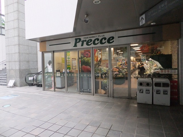 スーパー　プレッセ中目黒店（スーパー）まで596m