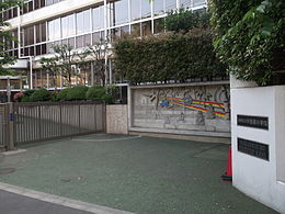 小学校　目黒区立中目黒小学校（小学校）まで708m