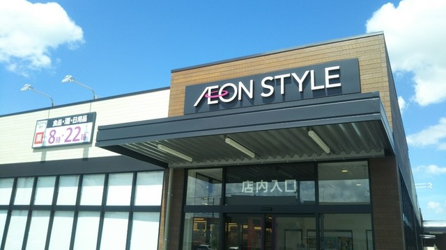 スーパー　イオンスタイル美園3丁目店（スーパー）まで1000m