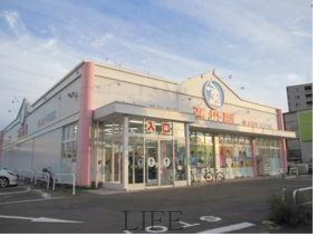 ショッピングセンター　西松屋札幌白石店（ショッピングセンター）まで1099m