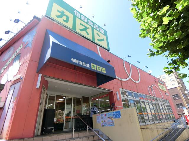 スーパー　旬鮮食品館カズン亀戸店（スーパー）まで141m
