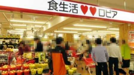 スーパー　ロピア トナリエクレオ店（スーパー）まで606m