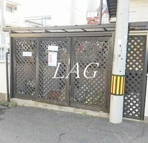 その他共有部分　ゴミ置き場です