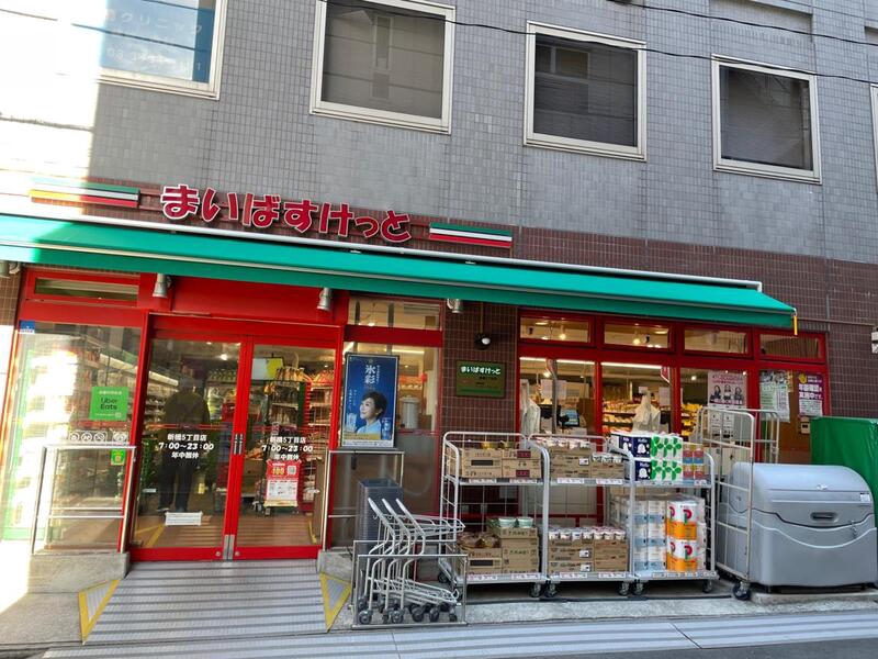 スーパー　まいばすけっと 羽田5丁目店（スーパー）まで350m