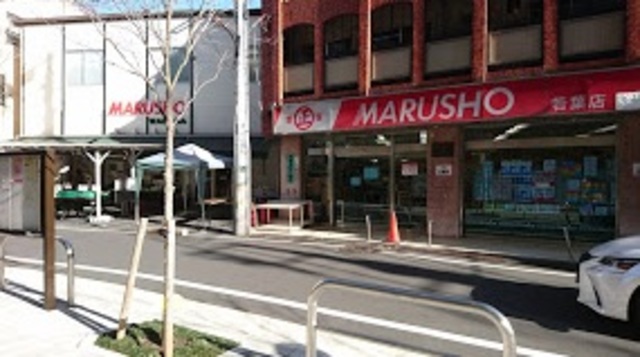 その他　MARUSHO若葉店（その他）まで817m