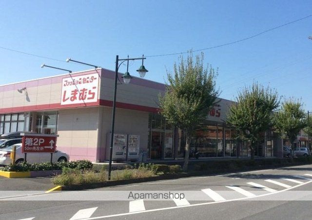 その他　しまむら長浦店（その他）まで750m