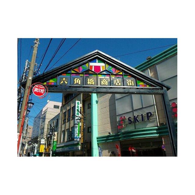 ショッピングセンター　六角橋商店街（ショッピングセンター）まで387m
