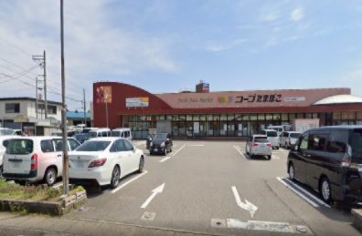 スーパー　コープ　たまぼこ店（スーパー）まで550m