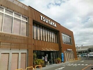 その他　TSUTAYA（その他）まで990m