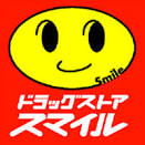 ドラックストア　スマイル薬局東大井店（ドラッグストア）まで644m