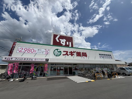 ドラックストア　スギドラッグ 和泉富秋店（ドラッグストア）まで718m