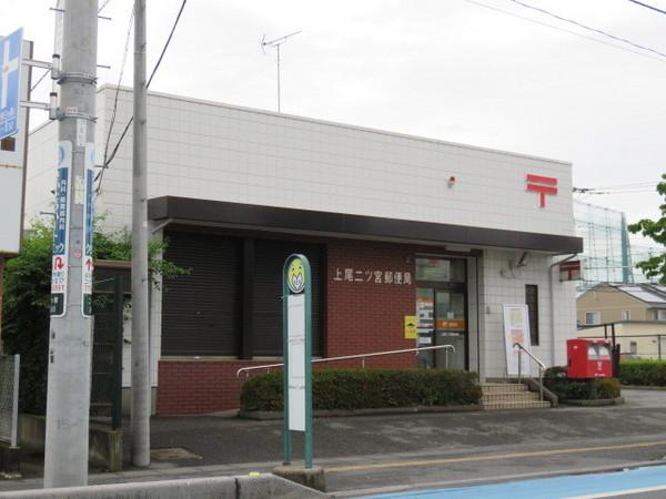 郵便局　二ツ宮郵便局（郵便局）まで500m