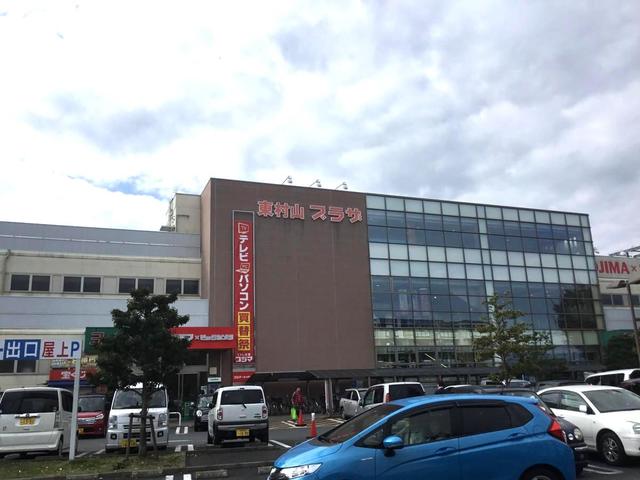 ショッピングセンター　東村山プラザ（ショッピングセンター）まで518m
