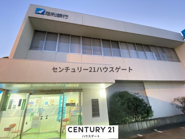 銀行　足利銀行中央市場支店（銀行）まで647m