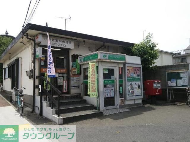郵便局　杉並聖堂前郵便局（郵便局）まで593m