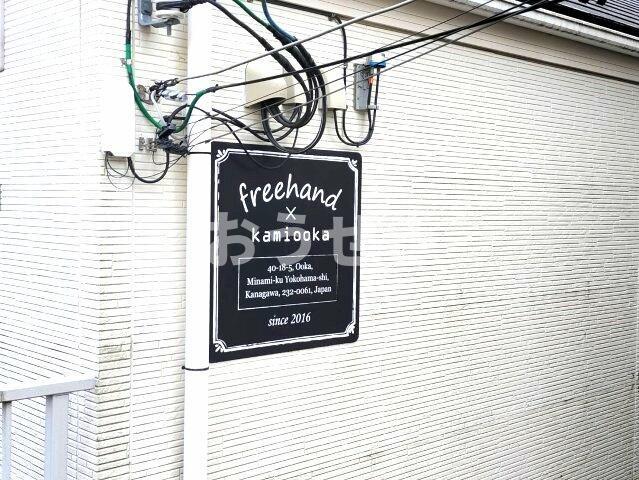 その他共有部分　?