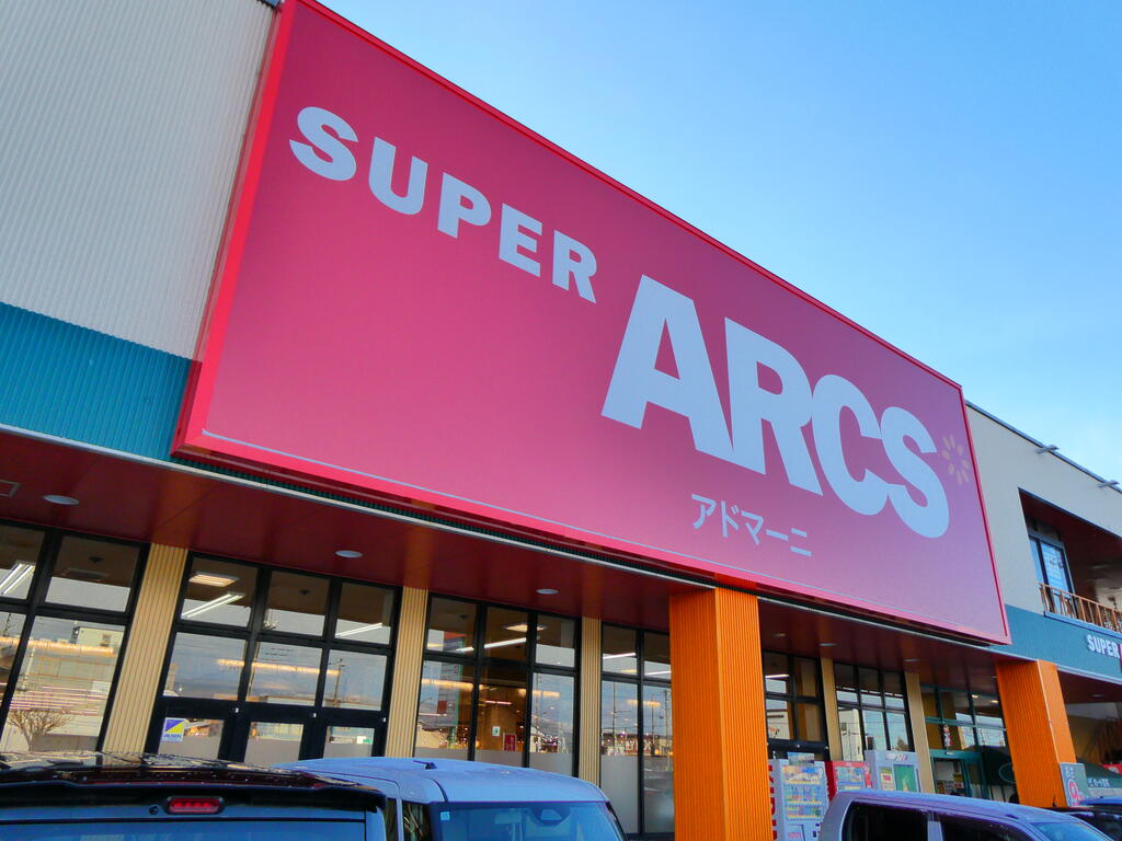 スーパー　ビッグハウスアドマーニ（スーパー）まで950m