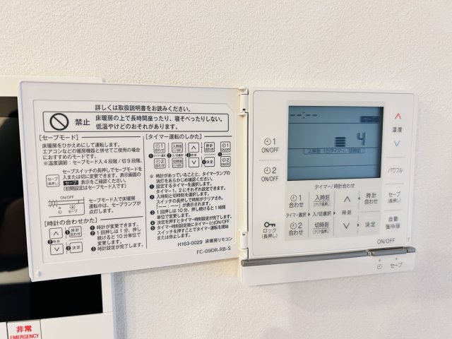 その他設備