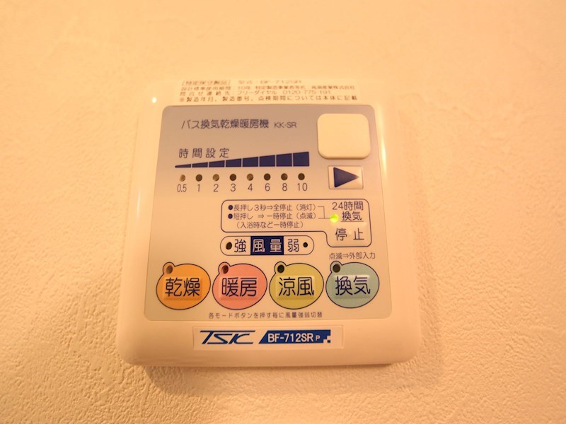 その他設備　浴室暖房乾燥機付き