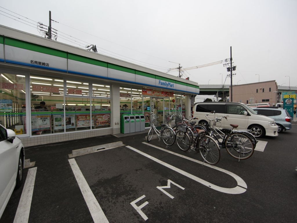 コンビニ　ファミリーマート 名南星崎店（コンビニ）まで230m