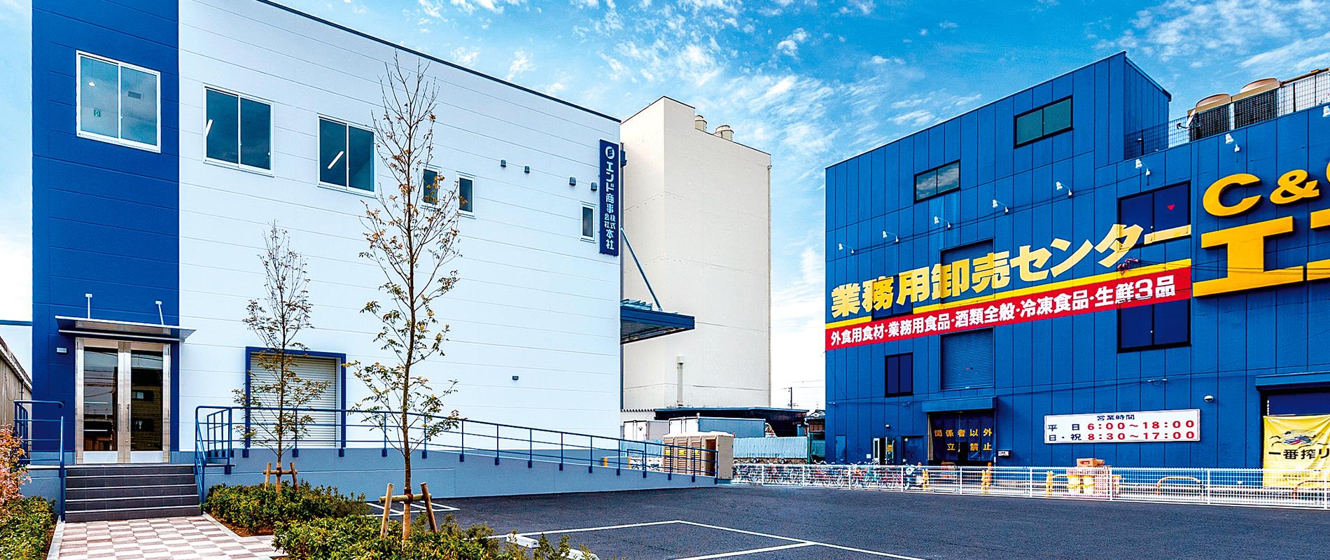 スーパー　C＆Cエンド九条店（スーパー）まで344m