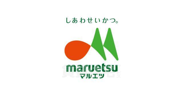 スーパー　マルエツ　プラウドシティ吉祥寺店（スーパー）まで580m
