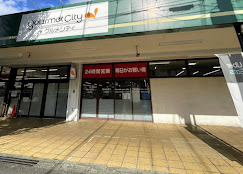 スーパー　グルメシティ淵野辺本町店（スーパー）まで299m