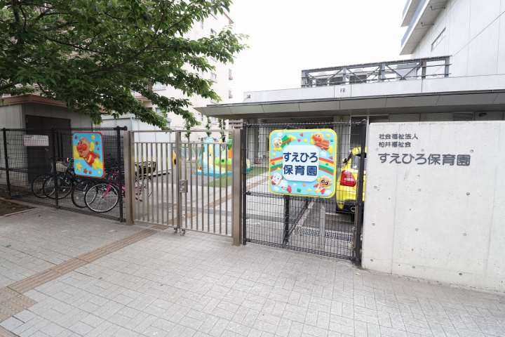 幼稚園・保育園　すえひろ保育園（幼稚園・保育園）まで503m
