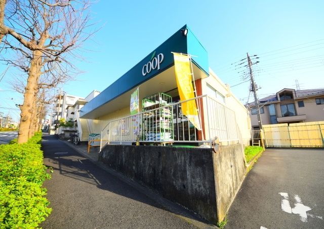 スーパー　ユーコープ小山台店（スーパー）まで1050m