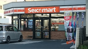コンビニ　セイコーマート元町駅前店（コンビニ）まで323m