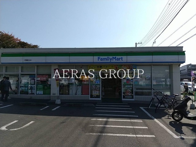 コンビニ　ファミリーマート 拝島駅北店（コンビニ）まで404m